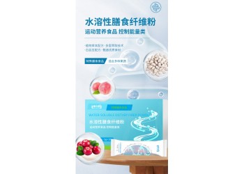 水溶性膳食纖維粉源頭工廠貼牌代加工  免費(fèi)包裝設(shè)計(jì)