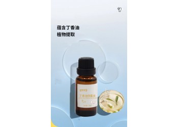 丁香油抑菌液實(shí)力工廠OEM加工定制 支持一件代發(fā)