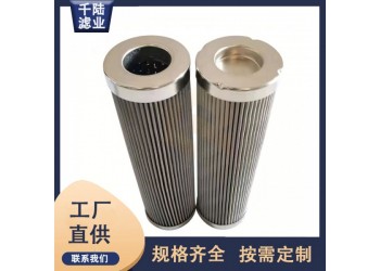 0822-25VG替代生產(chǎn)英格索蘭過濾器濾芯