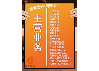 你了解北京的公司吊銷(xiāo)以后注銷(xiāo)需要多少錢(qián)嗎?