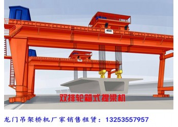 湖北恩施龍門吊租賃廠家100/10T-28M雙梁門機(jī)發(fā)貨