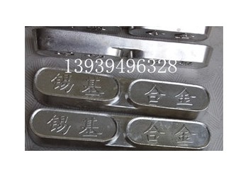 巴氏合金，錫基合金，鉛基合金，錫鉍合金，低熔點合金