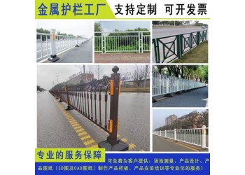 清遠(yuǎn)路中央工字鋼隔斷護(hù)欄 廣州機(jī)非隔離欄廠家 湛江不銹鋼欄桿