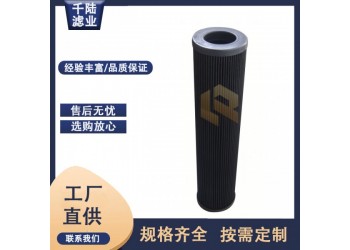 千陸生產(chǎn) 0824-100G替代英格索蘭過濾器濾芯