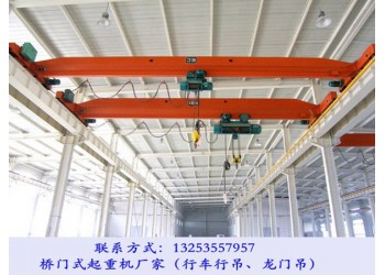 河北邢臺行車行吊銷售廠家電動單梁起重機(jī)類型
