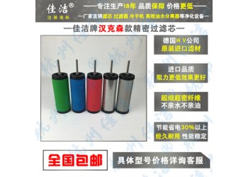 定制貝斯特濾芯O-10E V-10E