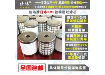 國(guó)產(chǎn)SMC過(guò)濾器濾芯AME/AMD/AFF-EL550