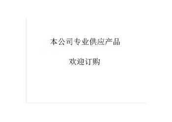 電子疲勞試驗機的產品介紹