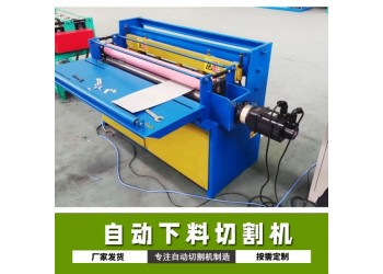 數(shù)控彩鋼剪板機@袁老鄉(xiāng)數(shù)控彩鋼剪板機@數(shù)控彩鋼剪板機不易壞