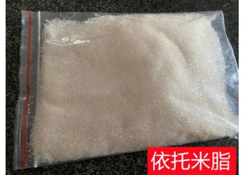 廠家直銷(xiāo)全國(guó)發(fā)貨依托咪酯