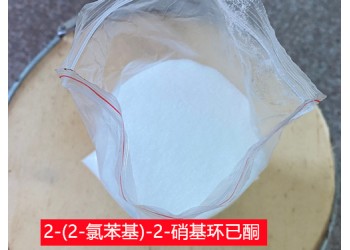 供應(yīng)2-(2-氯苯基)-2-硝基環(huán)己酮