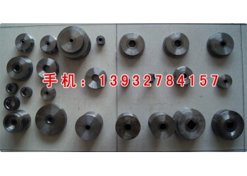 任丘市銘威硬質(zhì)合金有限公司主要生產(chǎn)模具：熱墩紅打模具廠(chǎng)家