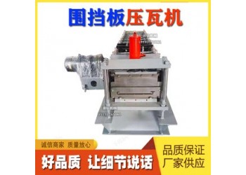 仿樹脂瓦壓瓦機A汲水鄉仿樹脂瓦壓瓦機A仿樹脂瓦壓瓦機節數