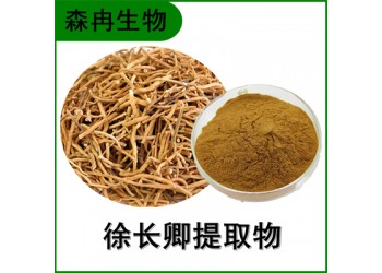 森冉生物 徐長(zhǎng)卿提取物 三百根提取物 比例提取原料粉