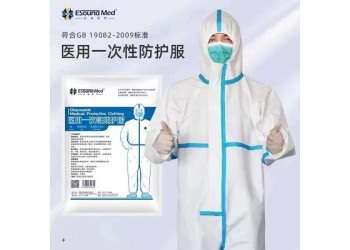 億信醫(yī)用一次性防護服廠家直銷