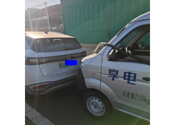 淄博享電張店地區(qū)移動充電救援全天侯服務(wù)
