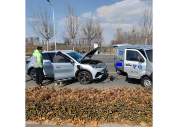 淄博享電新能源車輛上門充電和道路救援服務(wù)