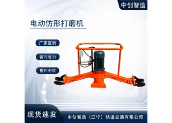 中創(chuàng)智造電動(dòng)仿形打磨機(jī)DMG-2.2基本詳情/礦山設(shè)備
