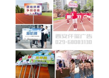 西安手舉牌制作,運(yùn)動(dòng)會(huì)領(lǐng)隊(duì)牌.西安班級(jí)手舉牌.西安學(xué)校手舉牌