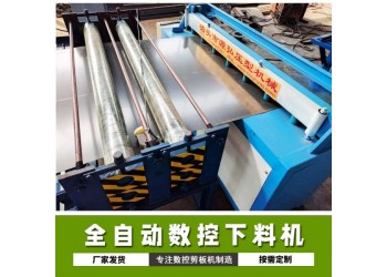 鋁板自動(dòng)剪板機(jī)@城關(guān)鄉(xiāng)鋁板自動(dòng)剪板機(jī)@鋁板自動(dòng)剪板機(jī)耐撞擊