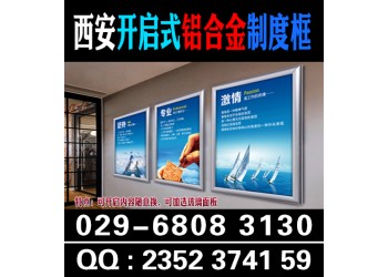 西安制度牌定做|西安宣傳展板|西安制度牌|崗位職責(zé)|標(biāo)牌設(shè)計(jì)