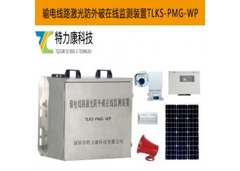 輸電線路防外破激光警示裝置如何實(shí)現(xiàn)精準(zhǔn)預(yù)警？