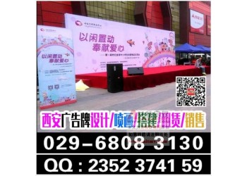 西安酒店會議桁架,背景板,簽到板搭建,指引牌,舞臺注水旗
