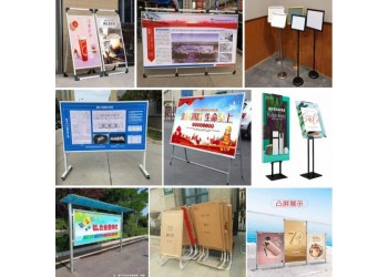 西安手提海報架,鋁合金展架,立式落地立牌,展示牌宣傳kt板架