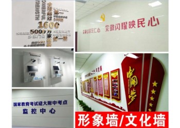 西安水晶字|形象墻安裝|公司標(biāo)識(shí)墻|西安企業(yè)文化墻黨建墻定做