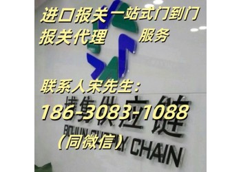 危化品進口報關|?；愤M口報關