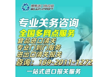 廣州清關公司 廣州清關公司
