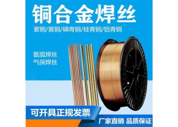 S215鋁鐵青銅焊絲SCu6180銅焊絲