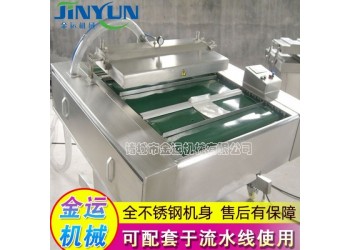咸蛋黃月餅真空包裝機 連續(xù)滾動式真空包裝機 鮮肉粽子封口設(shè)備