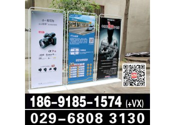 西安門形展架定做,西安x展架定做,西安立屏展架制作,拉網展架