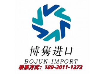 中藥材報(bào)關(guān)行中藥材報(bào)關(guān)行