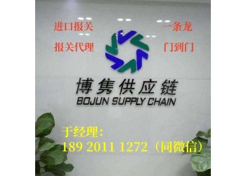 藥材進(jìn)口清關(guān)藥材進(jìn)口清關(guān)