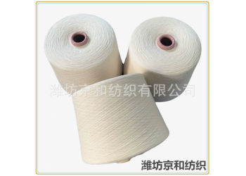 cvc60/40 32支2股滌棉合股紗 混紡紗 針織布料用紗