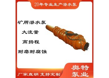 礦用潛水泵為什么必須使用防爆電機？